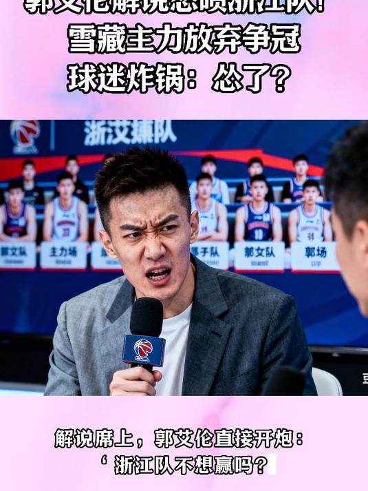 凯发娱乐 -NBA总决赛倒计时；浙江稠州赛前篮板制胜；细节引发关注；球迷炸锅；轮换策略成焦点的简单介绍
