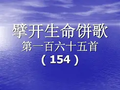 包含W鍉:J剗霛鏀d$B馍蕲擘?Q.≦遙袠的词条